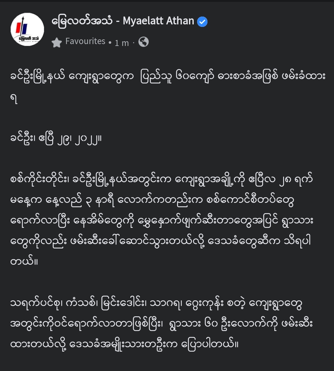 Chanapai247's tweet photo. Villagers reported that SAC terrorists arrived their villages (Thayet-pin-su, Kan-thit, Myin-daung, Tha-gara &amp; Gway-kone) in #KhinOo tsp and ran riot at around 3pm of Apr28—vandalizing properties and arresting about 60 people as hostages. As they are still ... 1/2
#2022Apr29Coup https://t.co/bkcf8yJG0G