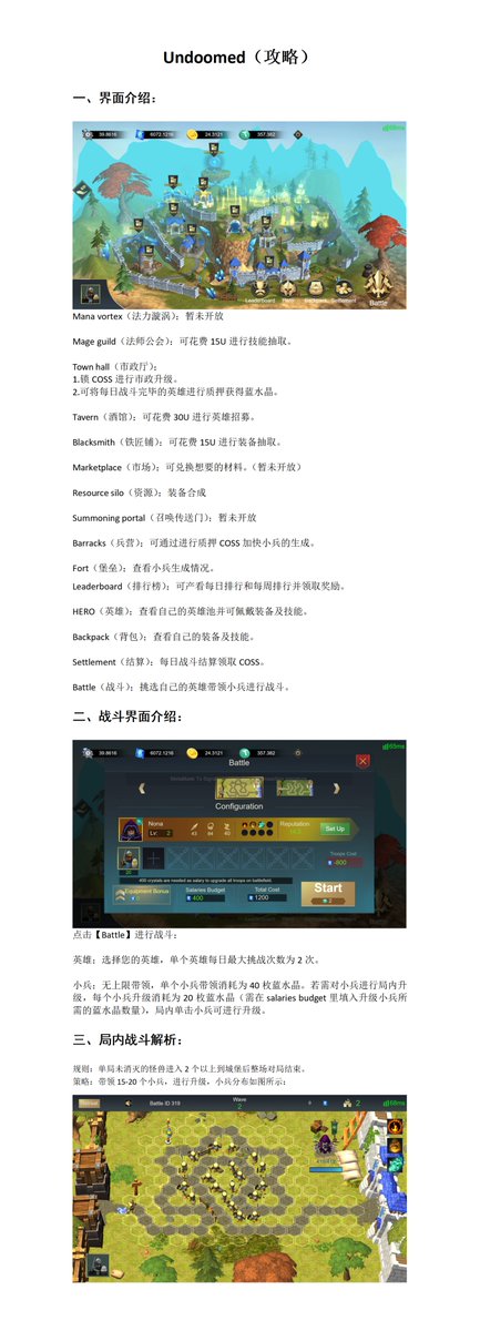 ywj321's tweet photo. @UndoomedGameFi 玩过后简单做个了解 https://t.co/Y95VpGF95i