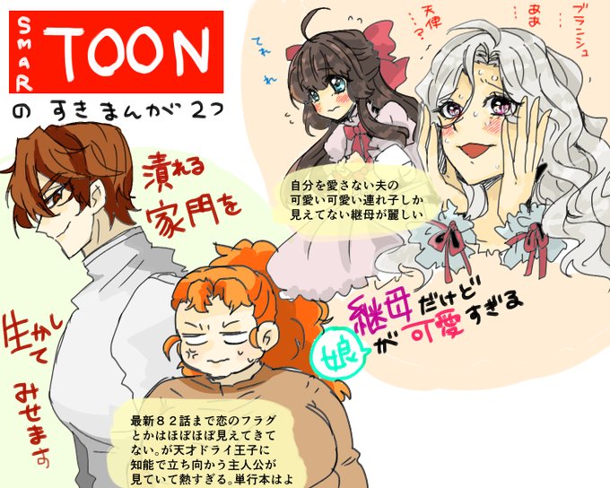 継母だけど娘が可愛すぎるのtwitterイラスト検索結果 継母だけど娘が可愛すぎるのtwitterイラスト検索結果