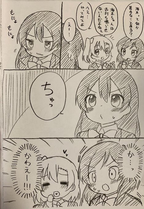 大掃除してたら遥か昔に描いたラブライブの漫画出てきた。 