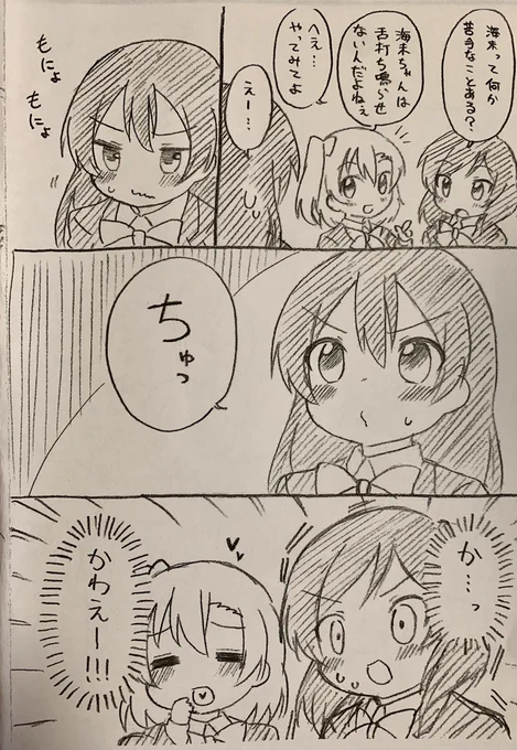 大掃除してたら遥か昔に描いたラブライブの漫画出てきた。 