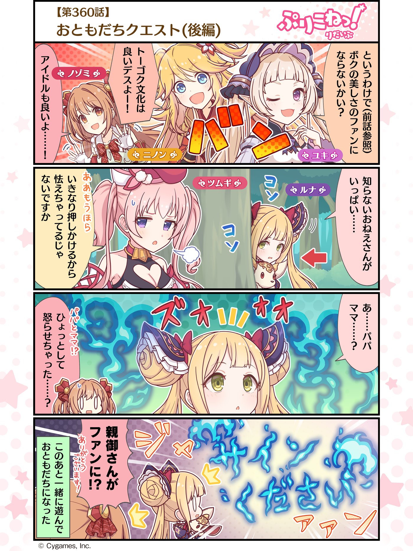 ✩りなこ✩ ❤️🖤