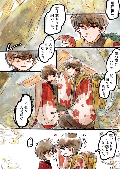 Bl漫画 高画質 のtwitterイラスト検索結果