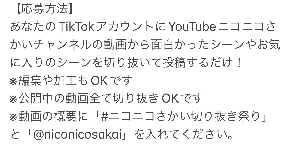 ニコニコさかい Niconicosakai Twitter