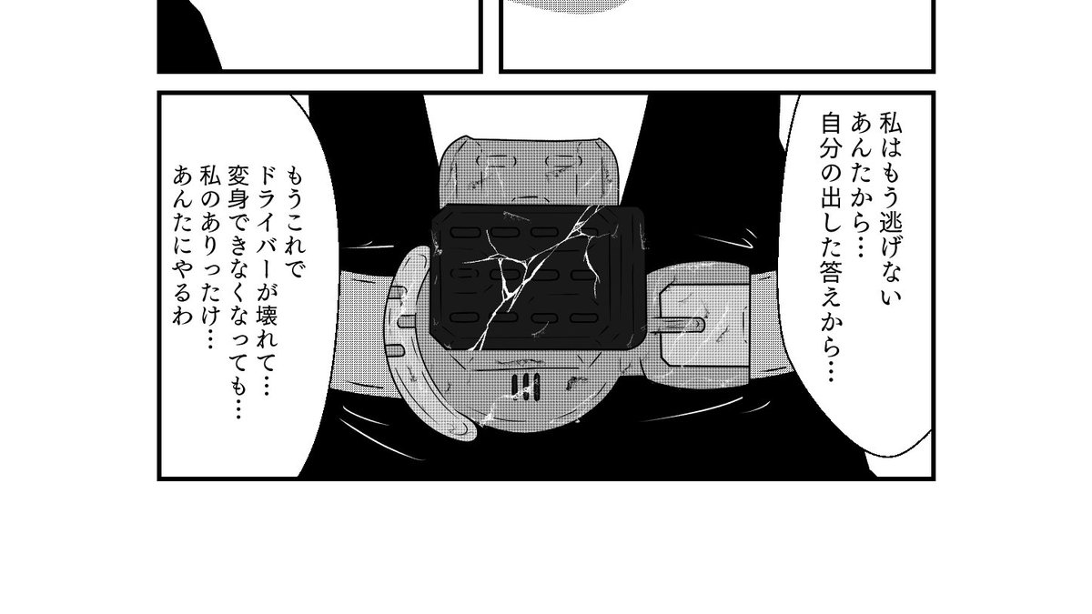 ドライバーはまだ破損してなくて
あと一回戦ったらボンってなっちゃう感じです 