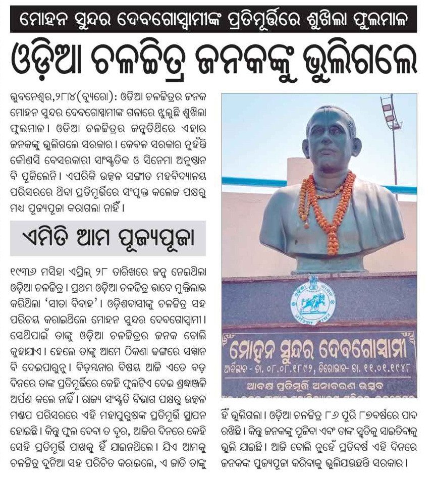 heitibhaina's tweet photo. .@KunaTripathy68 ଭାଇନା ସବୁବେଳେ ଖାଲି ଶୁଖିଲା ଗପ କରିଲ .... https://t.co/8IK8deCnaT
