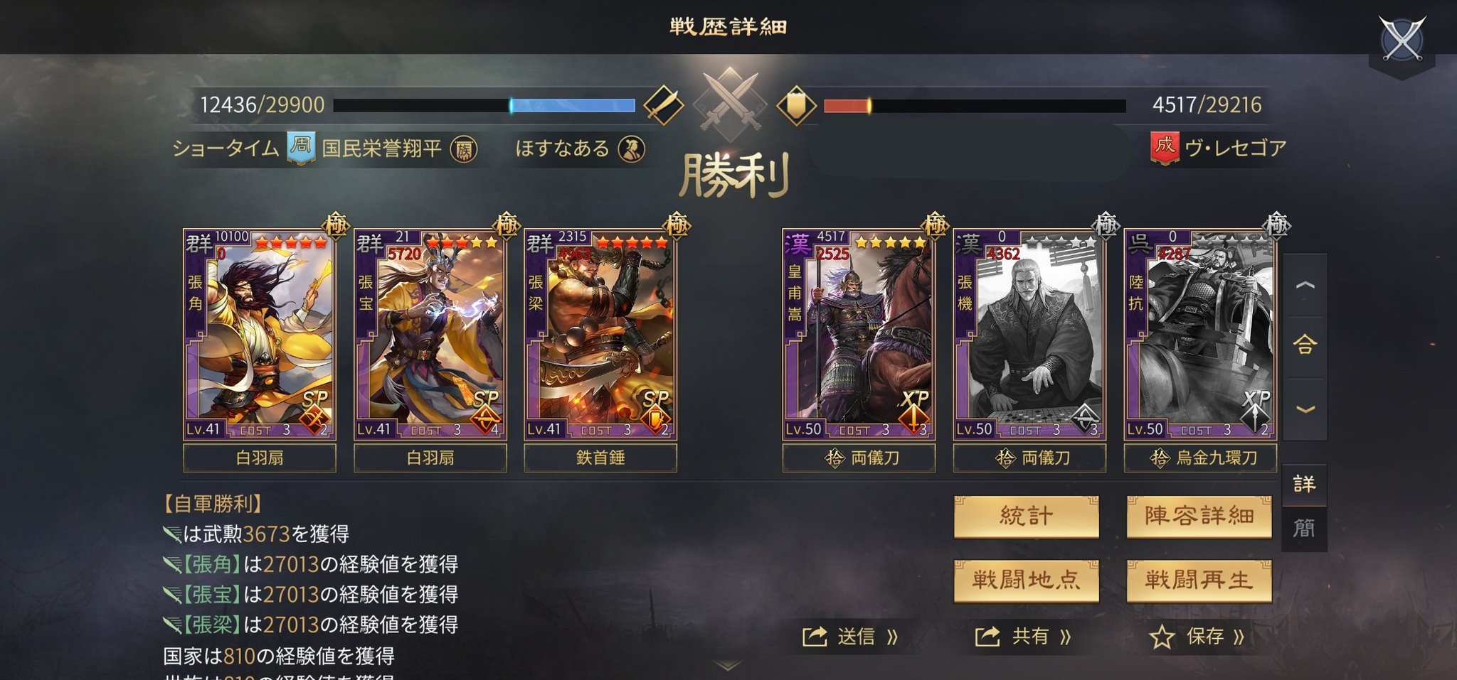 大三国志 ほす 0vsg3rab1p0b4uh Twitter