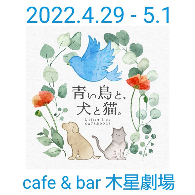 青い鳥のtwitterイラスト検索結果 古い順