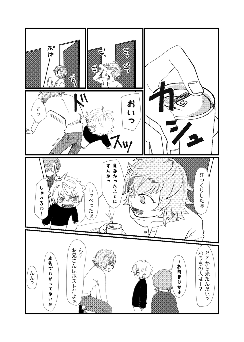 にじそ06新刊サンプル【口癖御三家】 | ちょっと剛毛@二日目南ぺ25a #pixiv https://t.co/DyUwGq1iL3 
にじそうさく06のサンプルをあげました!
#にじそうさく06 