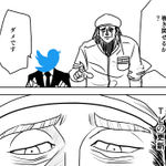 速すぎるTLの流れにキレそう!素敵なイラストも二度と見られない!