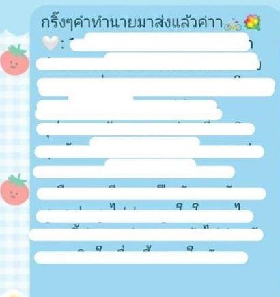 แม่หมอคุกกี้🍪🔮📿(กลับมาเปิดแล้วค่า) tweet media