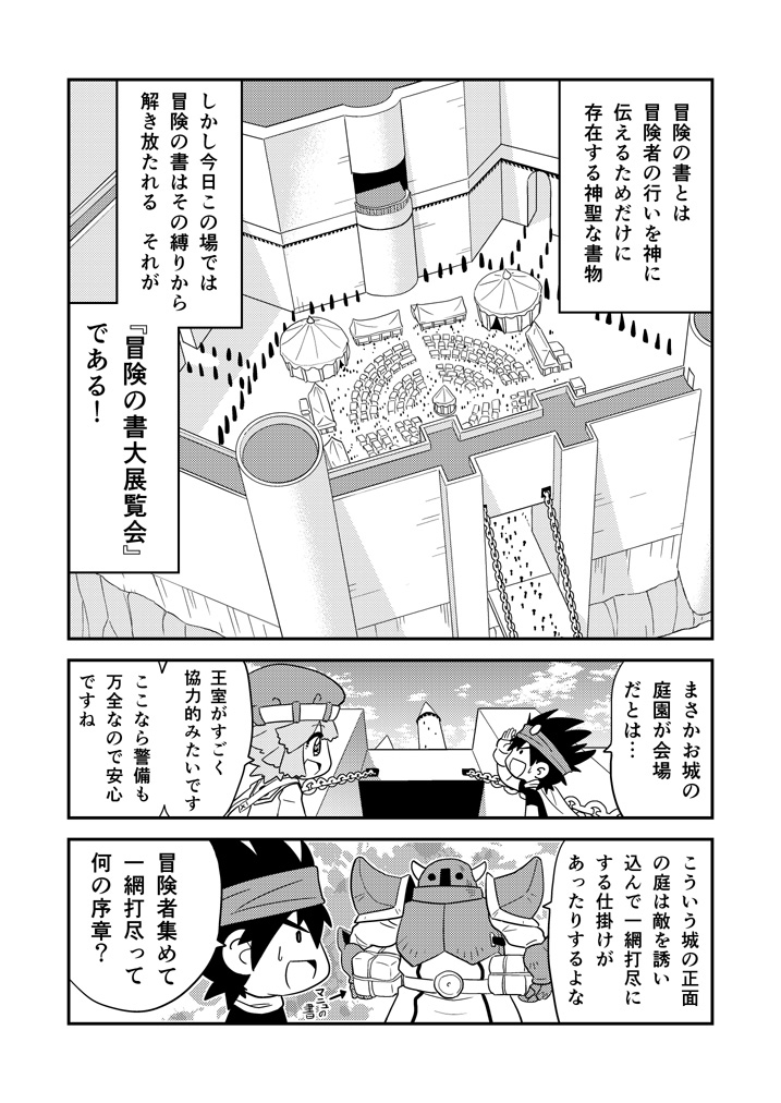 書78 #漫画 #オリジナル #異世界 #冒険者 #ギャグ https://t.co/HfTrRpqOjc 