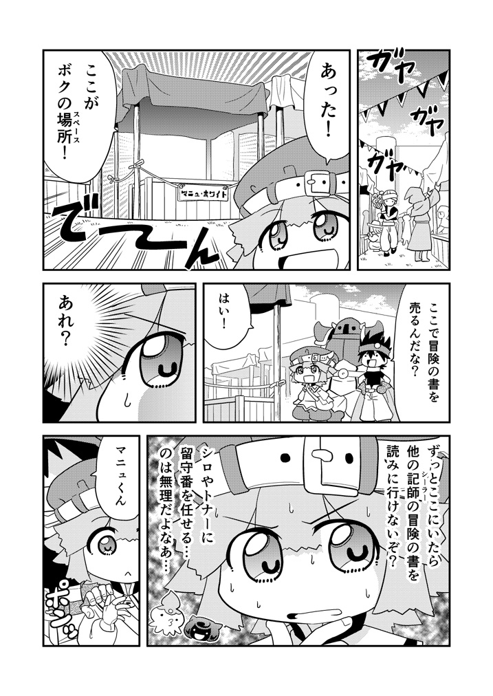 書78 #漫画 #オリジナル #異世界 #冒険者 #ギャグ https://t.co/HfTrRpqOjc 