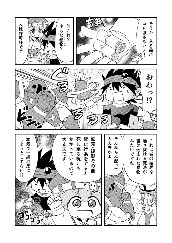 書78 #漫画 #オリジナル #異世界 #冒険者 #ギャグ https://t.co/HfTrRpqOjc 