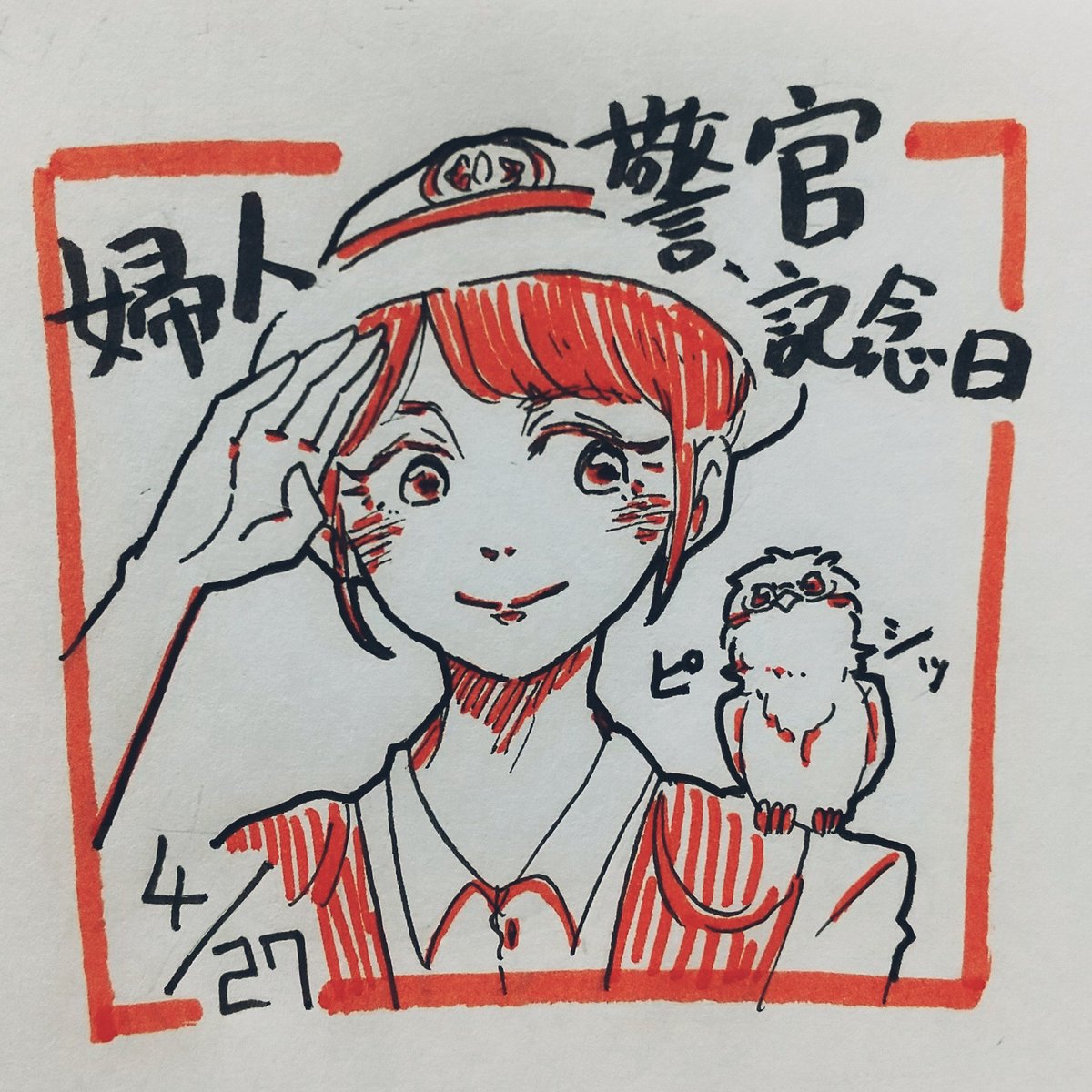 婦人警官の日 のイラスト マンガ コスプレ モデル作品 10 件 Twoucan