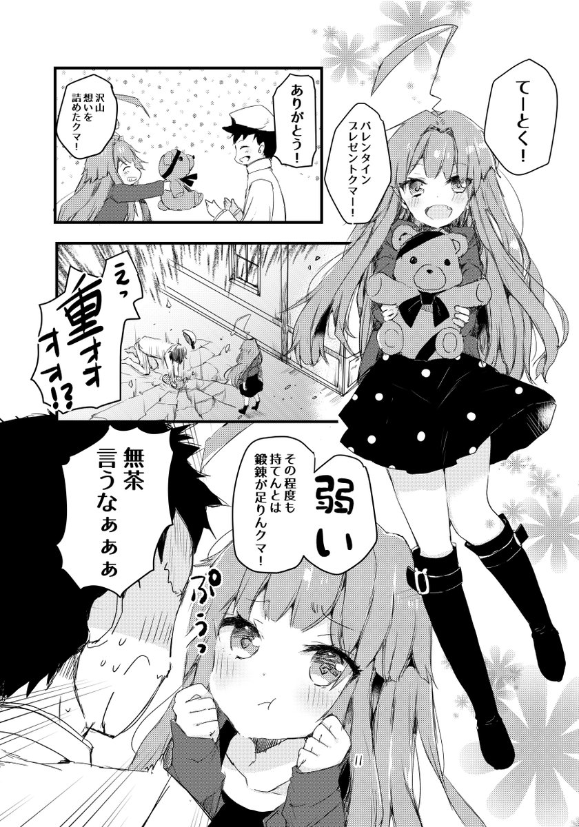 球磨漫画🐻

原作ひかわ79さん(@hikawa79) 

#あなたのTLに軽巡を 