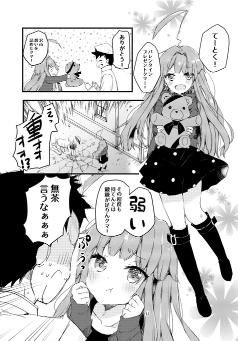 球磨漫画原作ひかわ79さん() #あなたのTLに軽巡を 