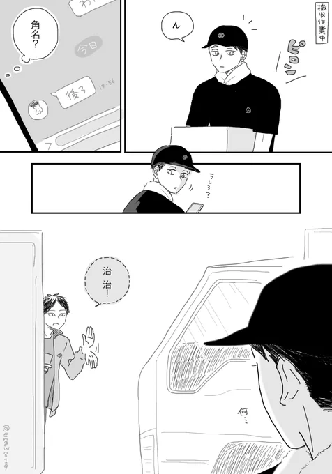 SペシャルMッチ終了後の妄想 