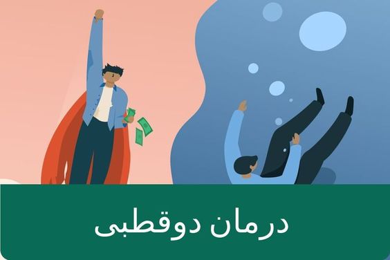 psychometrist21's tweet image. درمان دو قطبی
درمان اختلال دوقطبی با توجه به نوع و شدت پیشروی این اختلالات طی جلسات متعدد انجام می‌ شود . ادامه در لینک زیر

psychometrist.ir/Article/detail…

#mmpi #mmpi2 #دوقطبی #اختلال_دوقطبی #درمان_اختلال_دوقطبی
#درمان_دوقطبی #تست_روانشناسی #تست_انلاین_روانشناسی #تست_شخصیت_شناسی