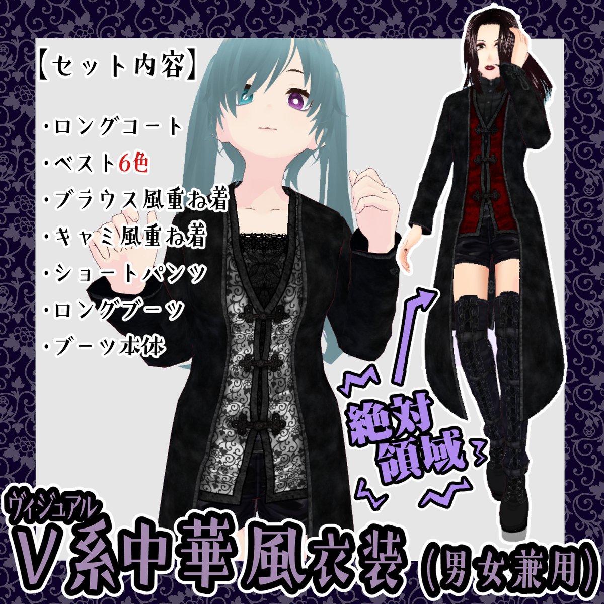 Vroid Twitterで見かけたvroidファッションアイテム新作 Aまとめ 22 4 24 4 30 2ページ目 Togetter