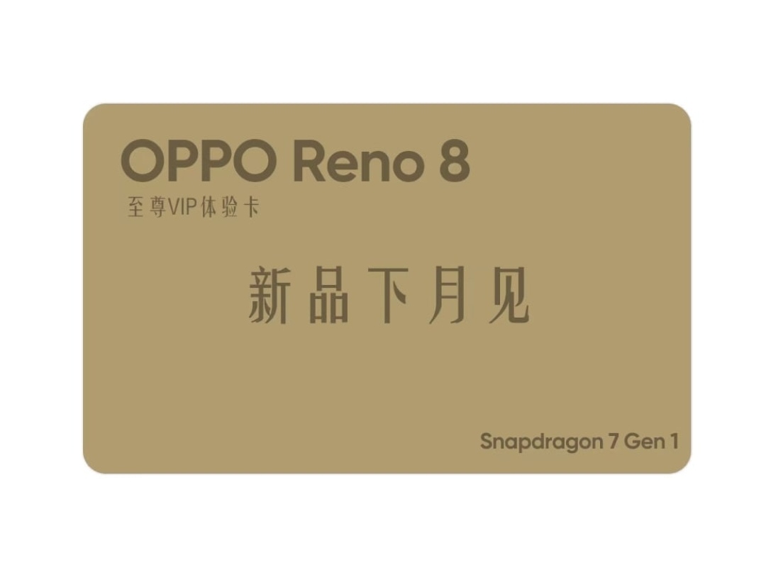 Oppo Reno 8 with Snapdragon 7 Gen 1 launching next month.
#Oppo #Snapdragon7Gen1