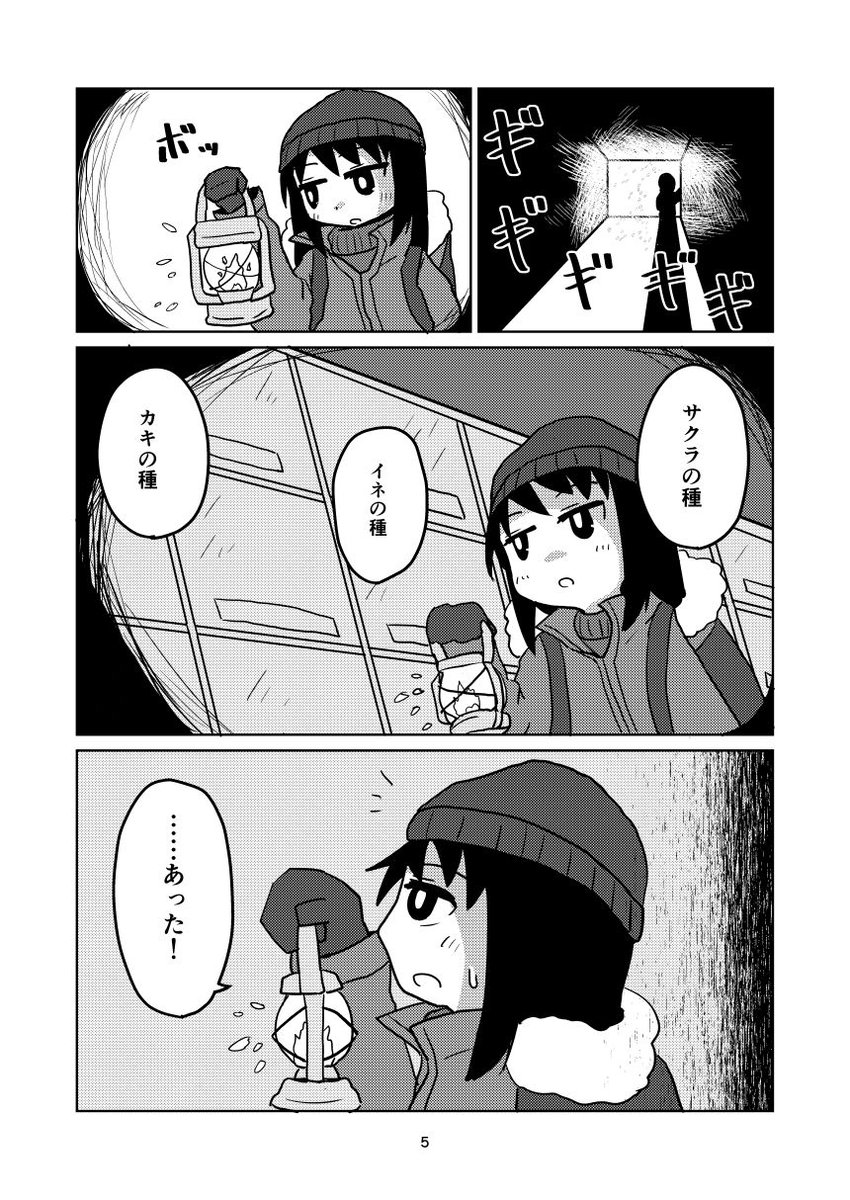 【新刊サンプル】おねえさんと少年が人類衰退に抗うおはなし(1/5) 