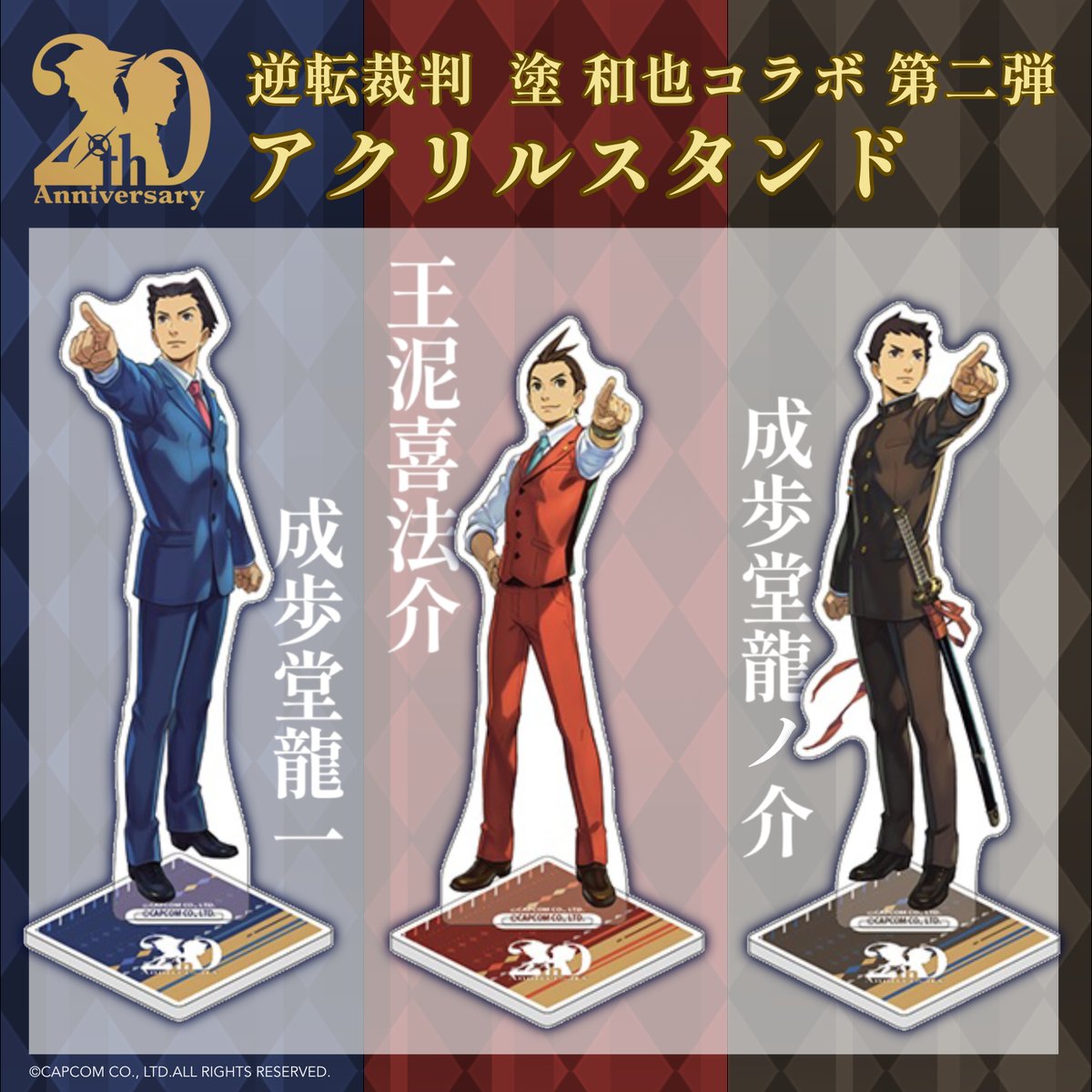 CAPCOM STORE (カプコンストア) on X: CAPCOM STORE (カプコンストア) on X: