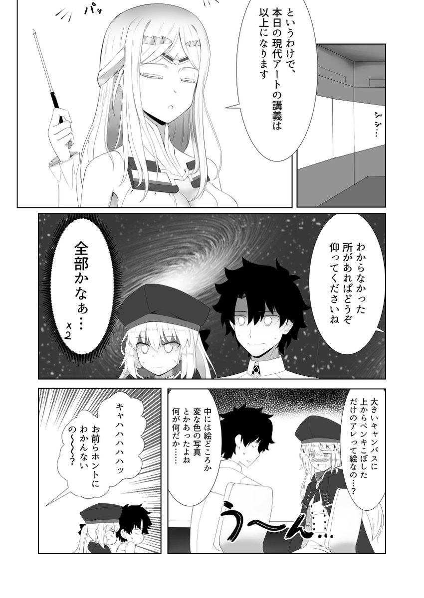 トリ子に軽率に教養の差を見せつけられたい #FGO 