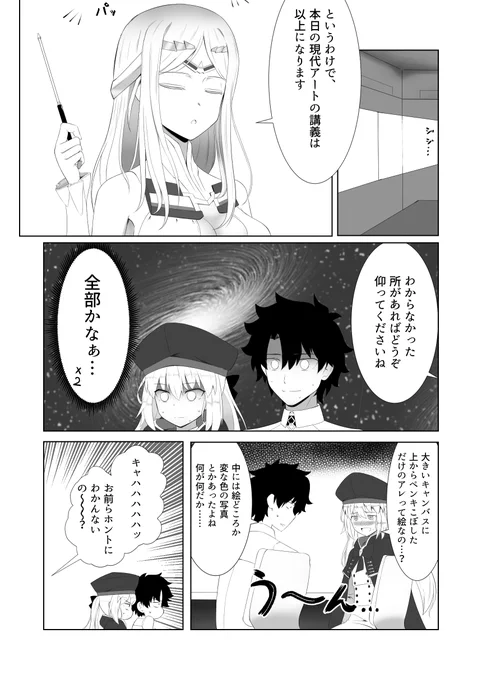 トリ子に軽率に教養の差を見せつけられたい #FGO 