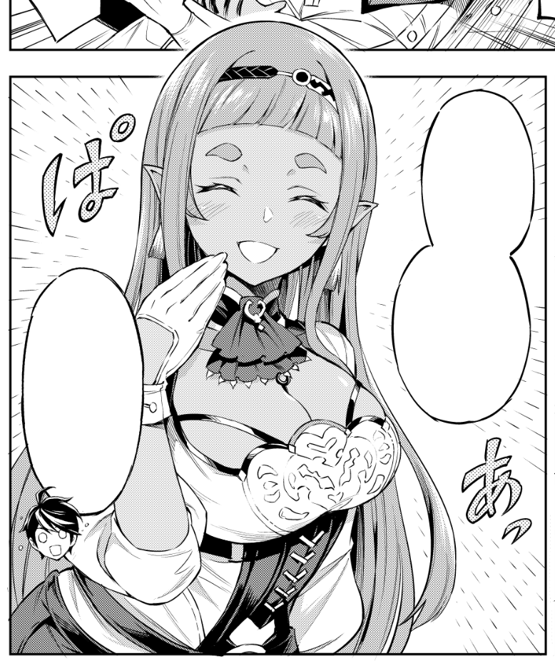 「迷宮帝国の作り方」マグコミにて明日2話更新です!
宜しくお願い致しますー!✨ 