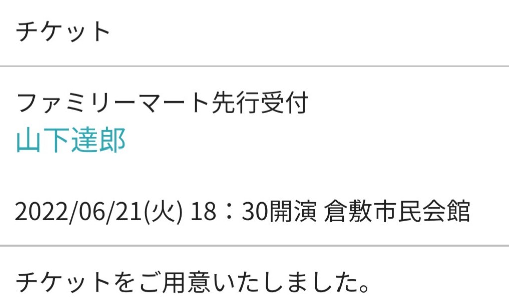 山下達郎 Twitter Search Twitter