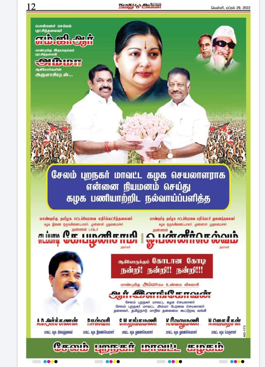 MManikandanADMK's tweet photo. @ElangovanAiadmk https://t.co/OZskm8vJII