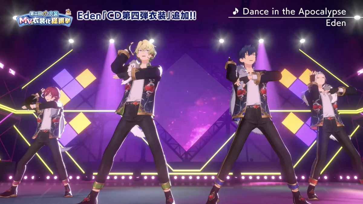 あんスタ Eden 2点セット あんさんぶるスターズ！！Music【公式】 on X: 