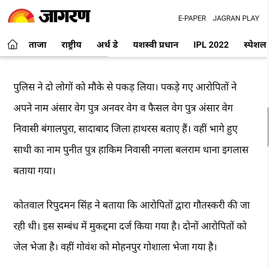 Shame On Pancharputar .

RT

#पंचरपुत्र_ही_गौतस्कर_है

x.com/i/spaces/1OyKA…
