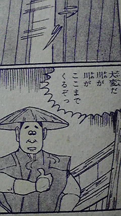 洪水の表現 