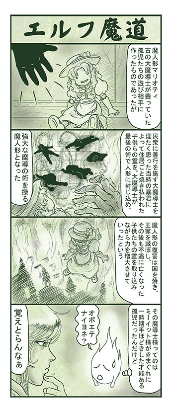 エルフ魔道1069 御包探偵事務所99  #エルフ魔道 
