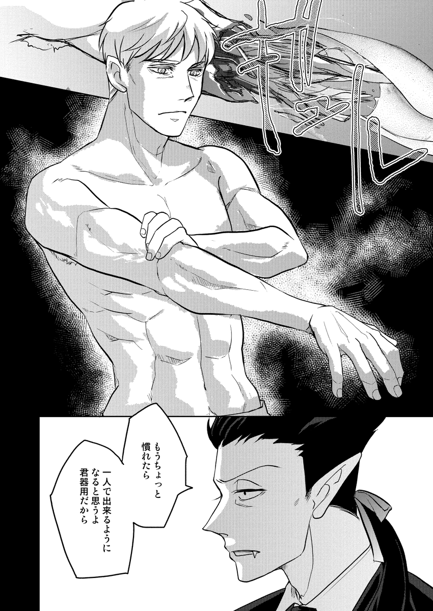【5/3 超吸笑】ロナドラ本新刊サンプル【東4ち26a】
★B5/64P/800円/R18
ロナドラが終始いちゃこいてる漫画+小説短編集です。
本編、オルタ+嘘、30年後。
WEB再録+書き下ろし漫画19P小説5P
よろしくおねがいします～!
委託はとらのあなさんです
#超吸死に一笑2022 