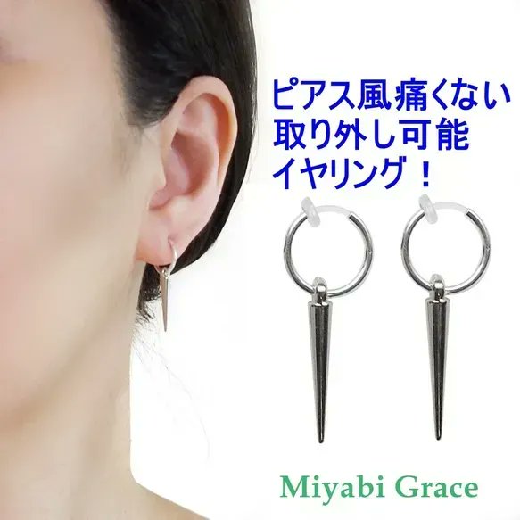 Miyabigrace かっこいいフェイクピアスってなかなか見つかりませんよね ちょっとエッジの利いたスタイルはいかがでしょうか 8時間つけても痛くない樹脂製です T Co 9rfcwhmohw ピアス イヤリング フェイクピアス Bts メンズイヤリング