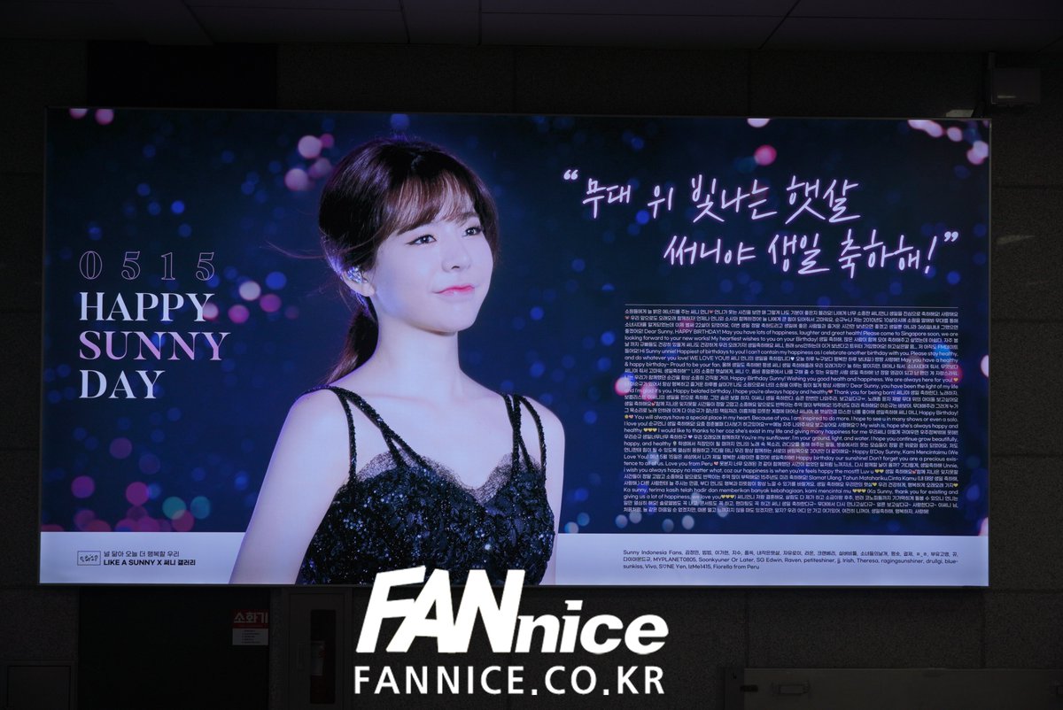 ASSALYS's tweet photo. #무대_위_빛나는_햇살
써니야 생일 축하해!
#소녀시대 #써니 생일 기념으로
#서울숲역 #와이드칼라광고 진행하고 있습니다.
#Sunny #SNSD #GirlsGeneration #FANNice
📧 : wenicee@naver.com
🏡 : https://t.co/VvUwbDy9Wl
☎️ : 02-6097-0788
🗨️Kakaotalk : https://t.co/lIUjicrHJn https://t.co/WvF7dY25NP