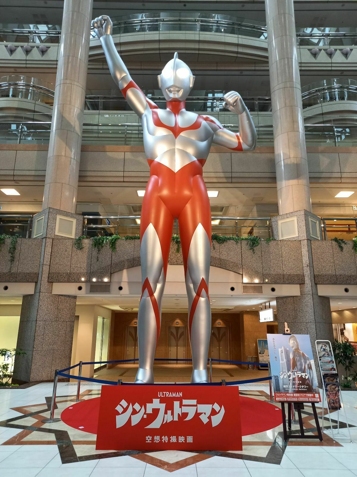 ウルトラマン」が横浜・みなとみらいに現れる！？ 特大『シン