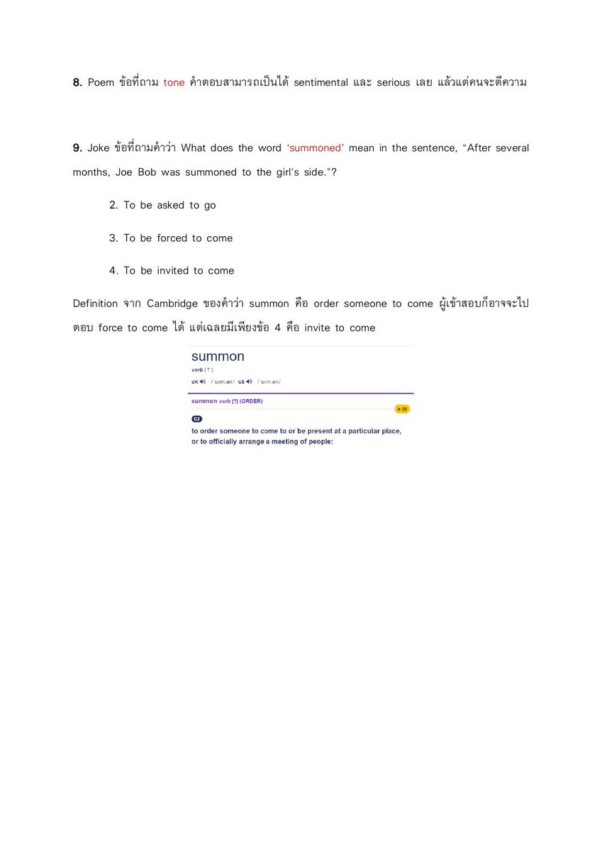 ทุกคนคะ ช่วยบอกเราทีค่ะ ว่าข้อสอบภาษาอังกฤษมันไม่ผิด “ถูกต้องทั้งหมด” ตามที่ทปอแจ้ง นี่คือที่เรารวบรวมและปรึกษากับหลาย ๆ คนมาแล้ว มีการแจ้งทปอไปแล้ว และผลก็เป็นอย่างที่ทุกคนเห็นค่ะ #dek65 #ทปอต้องปล่อยข้อสอบ