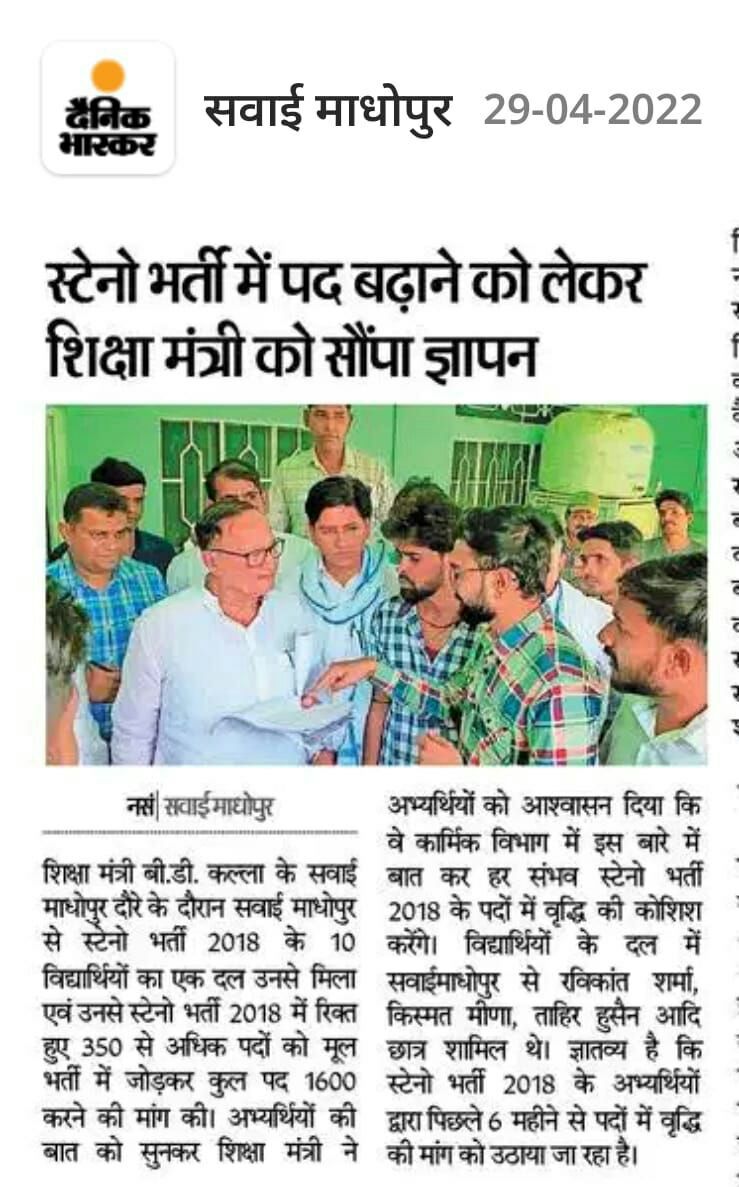 gotamme94630344's tweet photo. शिक्षा मंत्री बीडी कल्ला जी का बहुत-बहुत आभार और धन्यवाद 🙏🏻🙏🏻🙏🏻 @DrBDKallaINC https://t.co/RFxanxzno5