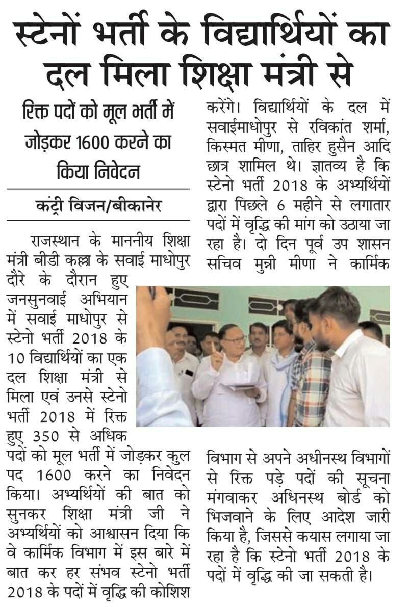 gotamme94630344's tweet photo. शिक्षा मंत्री बीडी कल्ला जी का बहुत-बहुत आभार और धन्यवाद 🙏🏻🙏🏻🙏🏻 @DrBDKallaINC https://t.co/RFxanxzno5