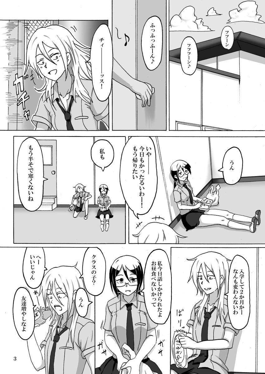 女子高生と煙草のオリジナル百合漫画です①(1~4P/14P) ※後半に8P以降に一部成年向け表現があります #漫画が読めるハッシュタグ 