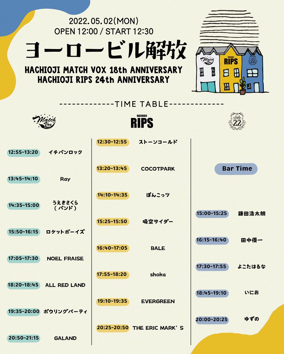stonecold_Djp's tweet photo. 【ライブ情報】

2022/05/02(月)
"ヨーロービル解放"
タイムテーブル公開！！！！

ストーンコールド 12:30〜RIPSステージ

チケット代は完全無料！
その分、よかったらライブハウスでドリンク注文してなーーー(´▽｀)🍺

チケット予約DMorリプ、各メンバーにて承ります。 https://t.co/0RqCPk3Ajl