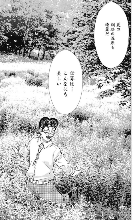 うわ出た 