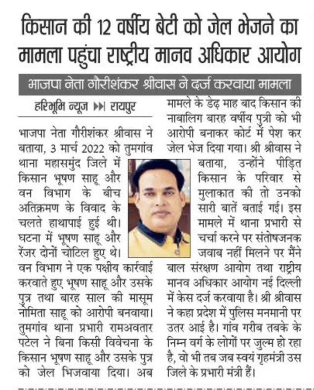 न्याय और सत्य की लड़ाई… <a href="/yagnyawalky/">Yagnyawalky Mishra</a> <a href="/ChhattisgarhCMO/">CMO Chhattisgarh</a> <a href="/jptripathi2007/">Jai Prakash Tripathi</a> <a href="/MohanMarkamPCC/">MOHAN MARKAM</a> <a href="/bhupeshbaghel/">Bhupesh Baghel</a> <a href="/TS_SinghDeo/">T S Singhdeo</a> <a href="/PMOIndia/">PMO India</a> <a href="/mamtaSa95521564/">Dr. Mamta Sahu</a> <a href="/ArunSao3/">Arun Sao</a> <a href="/Chandrakar_Ajay/">Ajay Chandrakar</a> <a href="/OPChoudhary_Ind/">OP Choudhary</a> <a href="/SarojPandeyBJP/">Saroj Pandey</a> <a href="/BJP4CGState/">BJP Chhattisgarh</a> <a href="/BJP4India/">BJP</a> <a href="/PawanSaiBJP/">Pawan Kumar Sai</a> <a href="/deepakmhaskey/">Deepak Mhaskey</a>