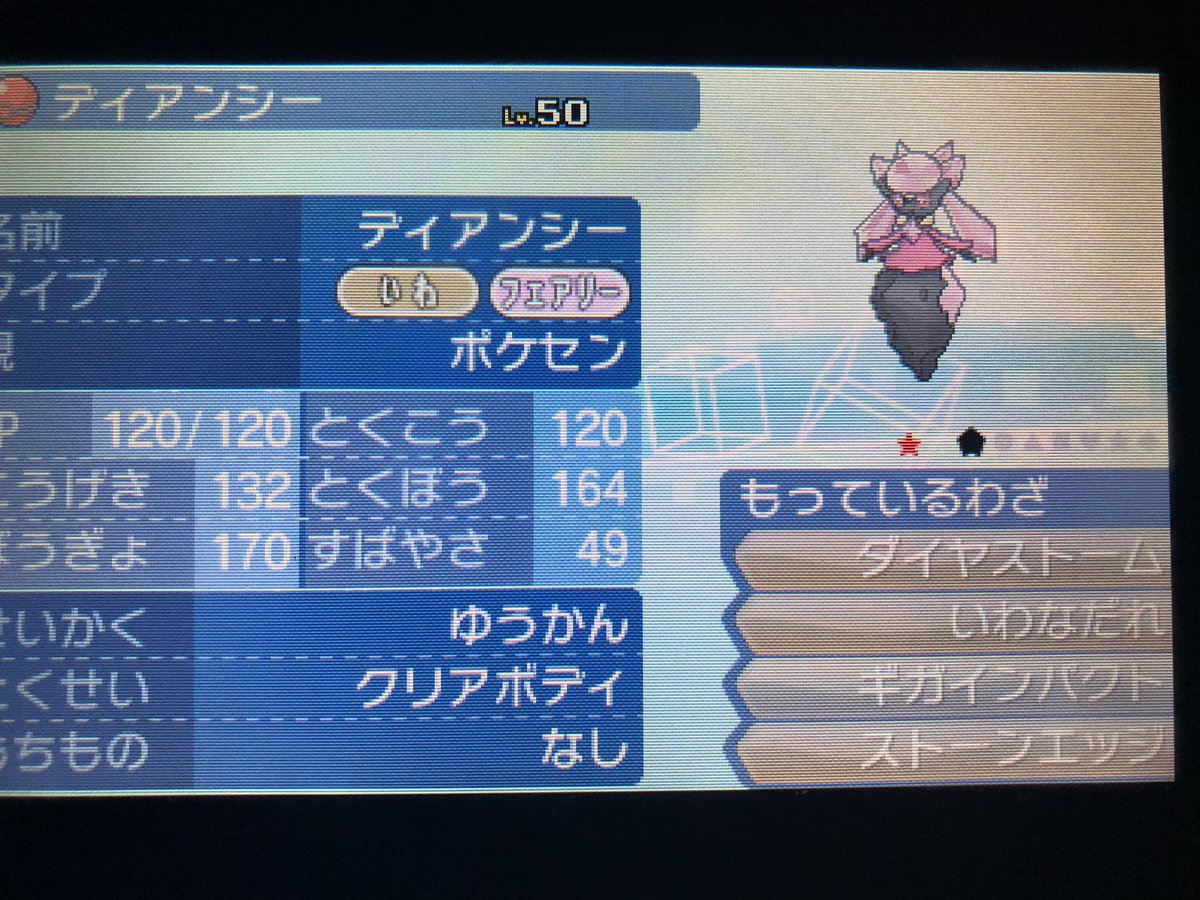 ポケモンgo フラエッテの色違い 入手方法と実装状況 攻略大百科