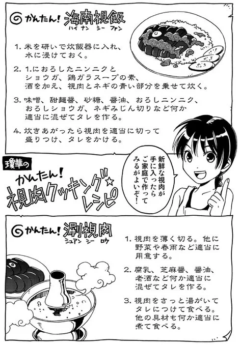 恒例の
#視肉の日 