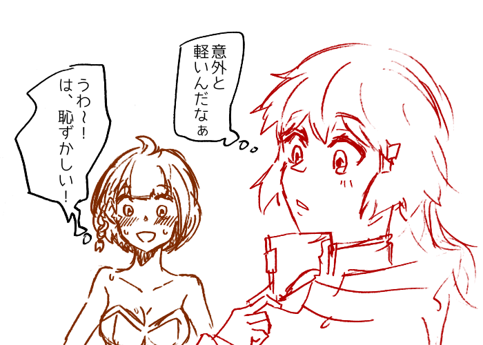 ネクストリームでエクストリームな漫画 